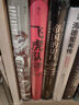 何偉三部曲（江城+尋路中國(guó)+奇石） 彼得·海斯勒 中國(guó)紀(jì)實(shí)三部曲 曬單實(shí)拍圖