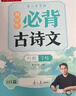 六品堂七年級上冊作文字帖同步人教版高分范文練字帖初中生專(zhuān)用語(yǔ)文楷書(shū)初一二三正楷鋼筆 曬單實(shí)拍圖