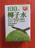 春光食品  海南特產(chǎn) 100%純椰子水100ML*6 NFC椰青椰汁飲料椰子原漿 曬單實拍圖