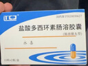 [永喜]鹽酸多西環(huán)素腸溶膠囊 0.1g*20粒 5盒裝 曬單實拍圖