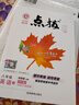 [外研] 2025秋 榮德基點撥八年級英語上冊 外研版 初中特高級教師點撥課本教材同步講解訓(xùn)練實驗班提優(yōu)訓(xùn)練拔尖特訓(xùn)課堂筆記黃岡隨堂筆記必刷題 榮德基 曬單實拍圖