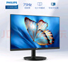 飛利浦 21.5英寸 全高清75Hz 窄邊低藍(lán)光不閃屏壁掛 HDMI/VGA 網(wǎng)課學(xué)習(xí) 辦公顯示器 商務(wù)電腦顯示屏221i8 曬單實(shí)拍圖