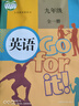初三九9年級(jí)英書(shū)上下冊(cè)九年級(jí)全一冊(cè)英語(yǔ)書(shū)課本人教版正版英語(yǔ)上冊(cè)下冊(cè)課本教科書(shū)部編版初中九年級(jí)教材 曬單實(shí)拍圖