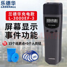樂德華巡更器L-3000EF巡更棒巡更機(jī)保安打點(diǎn)巡邏儀電子巡更系統(tǒng) 充電帶屏按健L-3000EF-3 曬單實(shí)拍圖