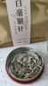 七春茶葉特級 白毫銀針 250g云南古樹花果香口糧散茶月光美人白茶袋裝 曬單實拍圖