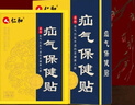 仁和疝氣貼嬰兒成人臍疝中老年人腹股溝疝可搭專用特傚效疝氣藥膏內(nèi)消 2盒實惠裝（實收3盒） 曬單實拍圖