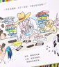 海豚傳媒【16開精裝大書】如果動物們也愛玩手機(jī)全套4冊給孩子的上網(wǎng)安全繪本3-4-5-6歲寶寶網(wǎng)絡(luò)安全知識啟蒙自我保護(hù)意識培養(yǎng)圖畫故事書籍1 如果動物們也愛玩手機(jī)：全4冊(精) 曬單實(shí)拍圖