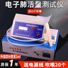 Ma fitness肺活量測試儀訓練器小學(xué)生吹嘴肺活量大學(xué)生體質(zhì)體檢中考訓練器 【可插電可用電池】+吹嘴20個(gè) 曬單實(shí)拍圖