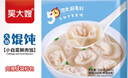 吳大嫂 小白菜鮮肉餡餛飩 216g*2袋（32只） 肉燕 早餐 方便菜 抄手 曬單實(shí)拍圖