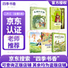 2025暑假四季書(shū)香二升三安徒生童話小意達(dá)的花兒安少稻草人長(zhǎng)江文藝格林童話小紅帽王爾德童話快樂(lè)王子大林和小林富翁島浙少升級(jí)版 2025暑假四季書(shū)香二升三5本套裝 曬單實(shí)拍圖