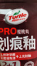 龜牌（Turtle Wax）劃痕蠟封釉漆面通用色汽車劃痕修復(fù)神器深度劃痕刮痕拋光蠟補(bǔ)漆 曬單實(shí)拍圖
