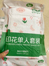 七海秋一次性三件套床單被罩枕套一次性床品旅行被套軟臥酒店隔臟被罩 曬單實(shí)拍圖