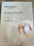 美膚寶嘭潤(rùn)輕盈精華面膜5片補(bǔ)水護(hù)膚面膜貼送女生男生七夕情人節(jié)禮物 曬單實(shí)拍圖