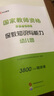 中公教育教資2025幼兒園幼師資格證考試用書教資考試資料2025下半年教師資格歷年真題試卷教材：綜合素質(zhì)+保教知識與能力6本 書課包 幼兒雙科【系統(tǒng)班】 曬單實拍圖