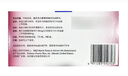 【原研藥】捷諾達(dá) 西格列汀二甲雙胍片（II）50mg/850mg*56片/盒 曬單實(shí)拍圖