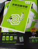 2026新版 解題覺醒】天星教育解題覺醒2026高考名師大招冊(cè)解析冊(cè)視頻課講解解題思路高考必刷題高三數(shù)學(xué)語文楊佳奇化學(xué)物理趙佳俊高考總復(fù)習(xí)解題覺醒 數(shù)學(xué)【清華數(shù)學(xué)系坑老師·鄧誠】 曬單實(shí)拍圖