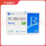 瑞安吉 果糖二磷酸鈉口服溶液10ml:1g*20支【6盒裝】 曬單實(shí)拍圖