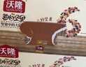 沃隆孕婦每日堅果純堅果700g/28袋孕媽零食堅果禮盒孕期定制大禮包 曬單實拍圖