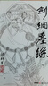 （2019新版）梁羽生作品集 劍網(wǎng)塵絲（66-68）（套裝全3冊） 小說 曬單實拍圖