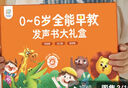 孩悅星空會(huì)說(shuō)話的早教有聲書(shū)大禮盒手指點(diǎn)讀機(jī)寶寶兒童玩具男女孩六一禮物 曬單實(shí)拍圖