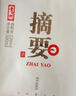 金沙回沙 摘要珍品 醬香型白酒 53度 500ml*4瓶 整箱裝 新老包裝隨機(jī) 曬單實拍圖