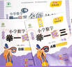 新概念小學(xué)數(shù)學(xué)舉一反三1年級精講精練（A+B+C版全3冊）全國通用奧數(shù)思維訓(xùn)練競賽習(xí)題 人教版一年級同步奧賽培優(yōu)教程題練習(xí)冊 曬單實(shí)拍圖