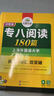 華研外語2025專八真題考試指南真題集訓(xùn) 專八閱讀聽力改錯(cuò)翻譯寫作詞匯 英語專業(yè)八級(jí)TEM8專8專八預(yù)測 專八閱讀180篇 曬單實(shí)拍圖