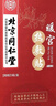 同仁堂北京同仁堂益母草暖宮貼艾草貼暖寶寶貼發(fā)熱暖貼生理期宮寒5貼/盒 曬單實(shí)拍圖