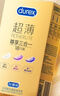 杜蕾斯001避孕套0.01超薄女性秒噴套安全套顆粒帶刺陰持久延時(shí)計(jì)生用品 超薄嘗鮮【18只】超薄3+愛(ài)3+紅12 曬單實(shí)拍圖
