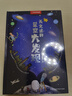 中國國家地理天文迷的星空大發(fā)現(xiàn) 青少年天文科普書籍百科全書太空宇宙探索圖書 曬單實拍圖