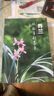 2023新版現貨 養蘭從新手到高手 史宗義 養蘭書(shū)籍蘭花栽培種植技術(shù)大全蘭花養殖書(shū)籍種植蘭花的書(shū)催芽育苗澆水施肥病蟲(chóng)害防治日常養護養蘭技巧書(shū) 曬單實(shí)拍圖