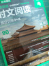 華理社 初中英語時文閱讀提分訓(xùn)練3+X（9年級+中考）上海學(xué)生英文報SSP 含音頻視頻 答案詳解 全文翻譯 時文高頻詞匯（3+X：閱讀理解+完形填空+新題型+每周精讀）每月贈特刊 華東理工大學(xué)出版社 曬單實拍圖