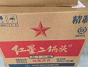 紅星二鍋頭 綠瓶大二 純糧口糧酒 清香型名酒 節(jié)日禮物 特產(chǎn)禮品 56度 500mL 12瓶 整箱裝 曬單實(shí)拍圖