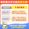 【抖音爆款】萬唯中考初中滿分作文金句八百例奪分金句800例好詞句段七八九年級必備素材初一初二初三寫作模板大全優(yōu)秀作文示范萬維教育官方店 作文金句 曬單實拍圖