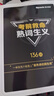 星火英語大學英語六級詞匯星火式巧記速記備考2025年12月 亂序版單詞書詞根聯(lián)想記憶法英語6級cet6高頻詞匯手冊贈新大綱詞匯表可搭配歷年真題試卷專項全套 曬單實拍圖