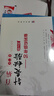 百病針灸秘驗—50年臨證實(shí)錄（第2版） 曬單實(shí)拍圖
