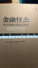 金融怪杰：華爾街的頂級交易員（典藏版） 曬單實拍圖