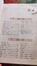 2025適用 高中文言文全解一本通 人教版必修+選擇性必修譯注及賞析 高一二三高中語文文言文完解讀課本古詩詞文翻譯 新華書店正版 曬單實拍圖