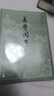 姜夔詞選（古典文學(xué)大字本） 曬單實(shí)拍圖