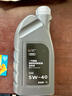 奧迪（AUDI）原廠機(jī)油全合成潤(rùn)滑油適用A6LA4LQ3Q5Q7A8A5A3A1Q2L 5W-40 7升+機(jī)濾【六缸車型小保養(yǎng)】 曬單實(shí)拍圖