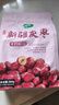 十月稻田 新疆灰棗 500g 若羌紅棗 小棗 休閑零食 干果 泡水煮粥補氣血 曬單實(shí)拍圖