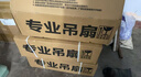 鉆石牌（DIAMOND）吊扇電風(fēng)扇大風(fēng)力樓頂扇家用客廳吊頂風(fēng)扇工業(yè)工廠車間大風(fēng)力吊風(fēng)扇宿舍電扇 48寸大吊扇【銅線電機(jī)】 曬單實(shí)拍圖