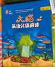 【新華書(shū)店】大貓英語(yǔ)分級閱讀1-19級英語(yǔ)繪本啟蒙幼兒可點(diǎn)讀英語(yǔ)入門(mén)零基礎小學(xué)生三四五六級123456年級課外書(shū)籍少兒童英文讀物 預備級1（適合幼兒園大班、小學(xué)1年級） 曬單實(shí)拍圖