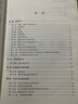 期貨交易技術(shù)分析 修訂版 圖書(shū) 曬單實(shí)拍圖