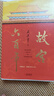 故宮六百年（去過(guò)故宮1000多次的史學(xué)大家閻崇年完整講述故宮600年） 曬單實(shí)拍圖