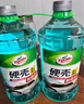 龜牌（Turtle Wax）硬殼玻璃水0度汽車去油膜強(qiáng)力去污除蟲膠鳥糞雨刮水通用2L*2瓶 曬單實(shí)拍圖