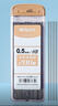 晨光（M&G）HB/0.5mm自動(dòng)鉛筆替芯高聚合樹(shù)脂鉛芯加長(cháng)大容量替芯200根/盒ASLQ5201 5小盒 曬單實(shí)拍圖