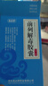 [龍必舒] 前列解毒膠囊 0.4g*24粒/盒 曬單實(shí)拍圖