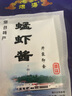 煙海蝦醬 蜢蝦醬 不腥不臭不咸開(kāi)袋即食煙臺(tái)特產(chǎn)80g 蜢蝦醬 5袋 曬單實(shí)拍圖