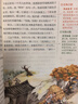 樊登推薦 學(xué)而思快樂(lè)讀書(shū)吧 2025秋季新版 三年級(jí)下 同步最新教材新課標(biāo) 特級(jí)教師領(lǐng)銜校內(nèi)名師批注 學(xué)而思名師精講 2025新版·六年級(jí)上【全套3冊(cè)】 曬單實(shí)拍圖